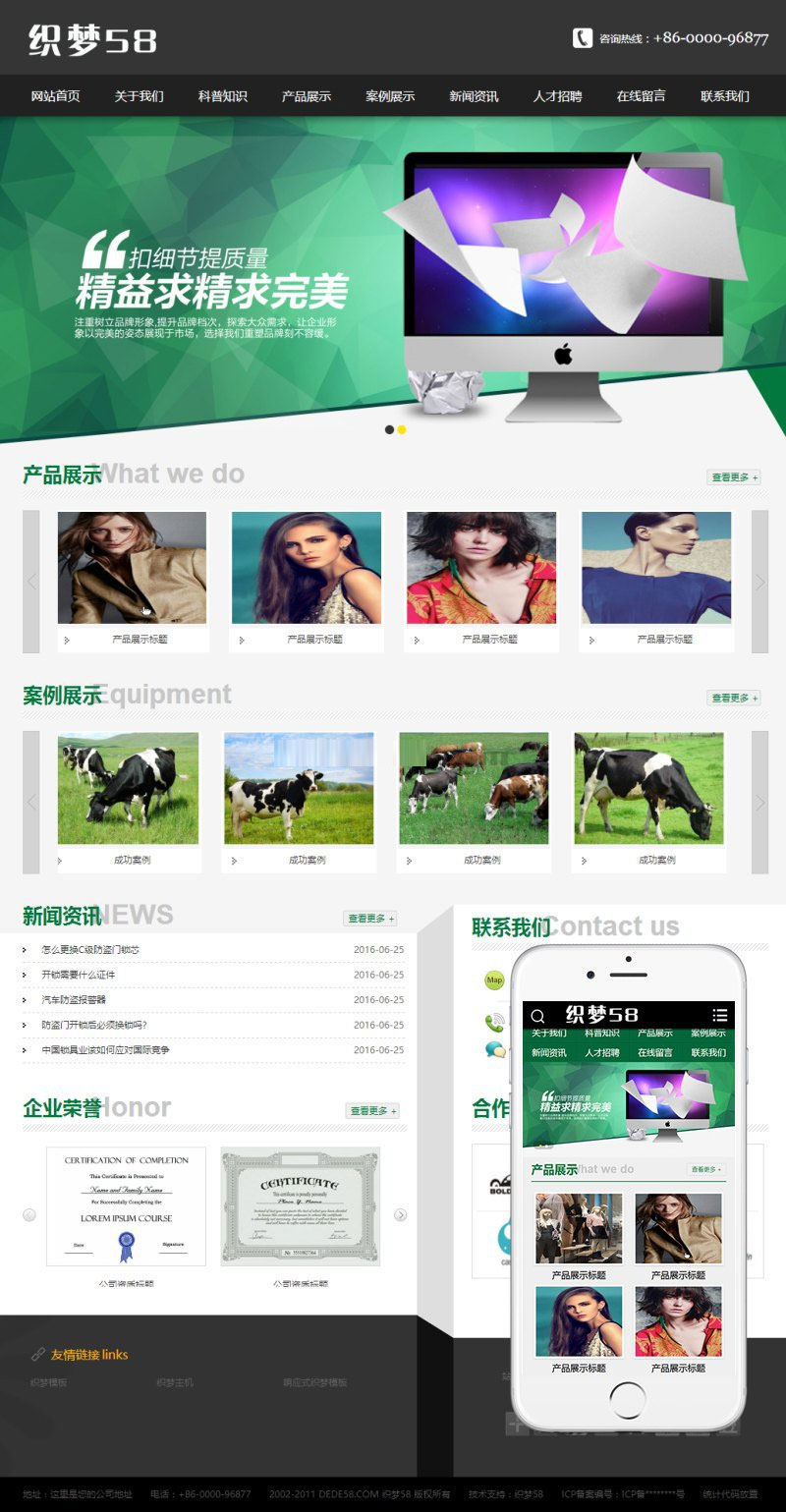 织梦dedecms简洁广告传媒公司网站模板(带手机移动端)-小栈资源网