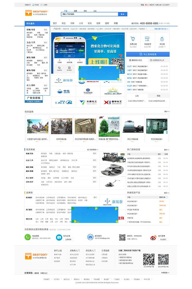 destoon6.0模板大气简洁宽屏蓝色化工行业B2B网站模板UTF8+GBK-小栈资源网