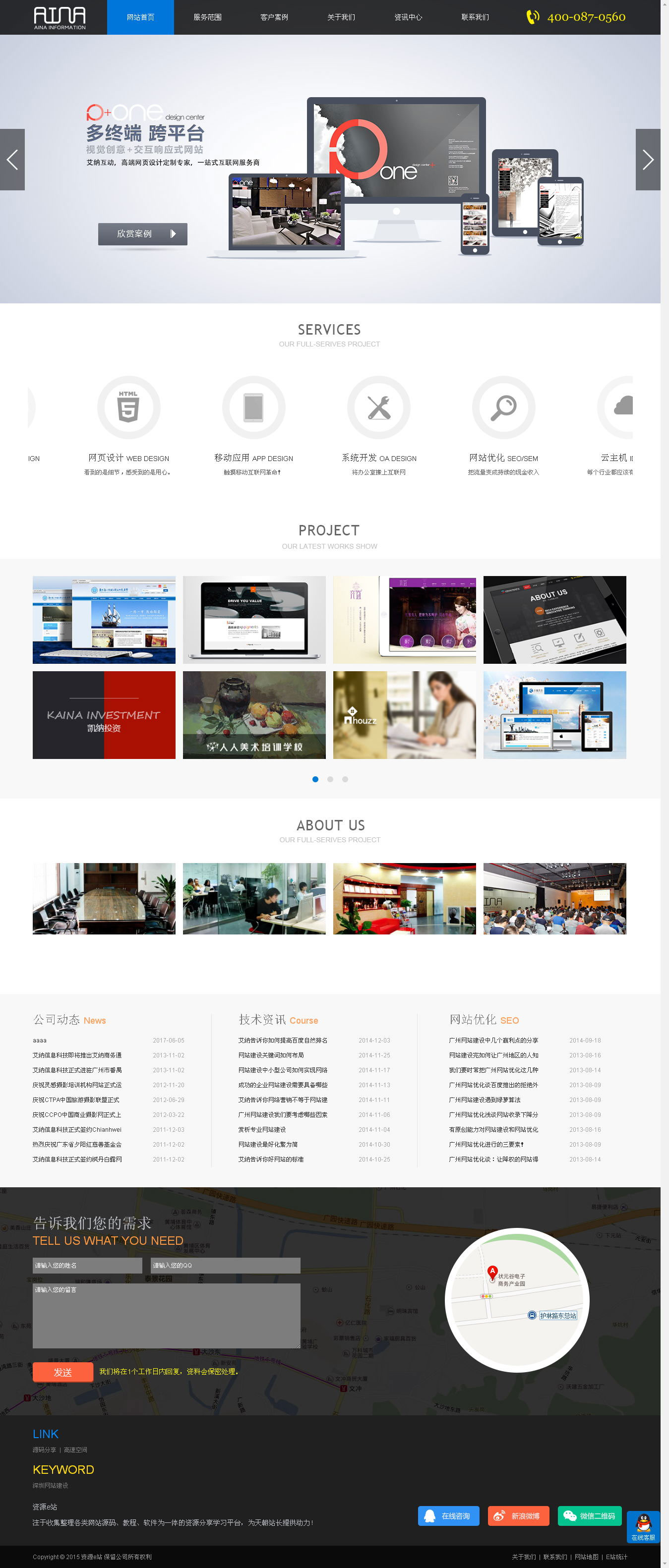 ThinkPHP精品响应式网络公司网站源码-小栈资源网