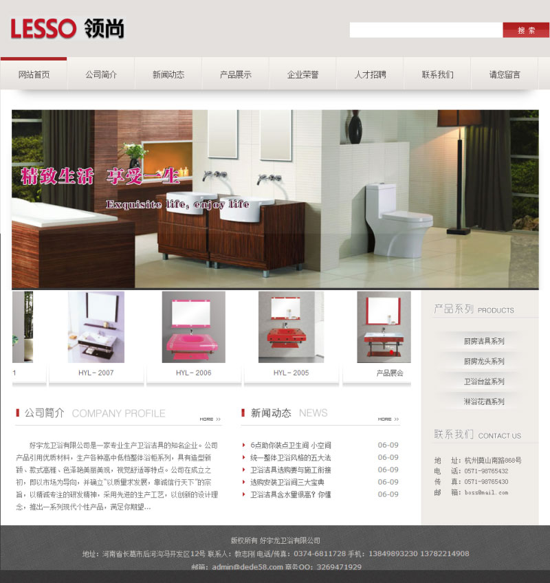 织梦dedecms浴室柜玻璃盆立柱盆卫浴用品公司网站模板-小栈资源网