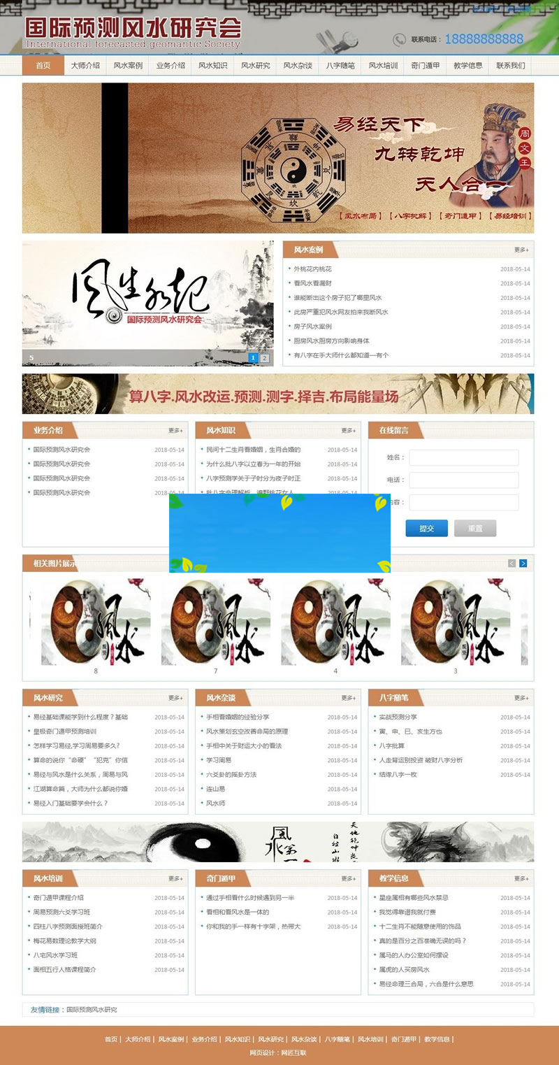 织梦dedecms易经风水算命测字网站模板(带手机移动端)-小栈资源网