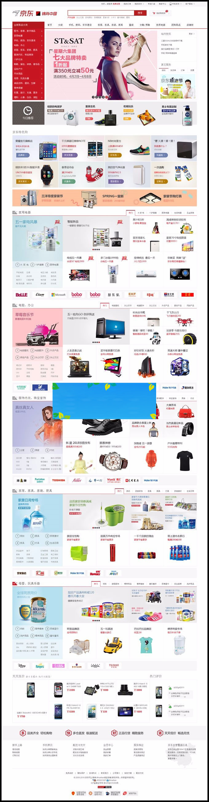 模板堂ECSHOP大京东2.5商业完整版PC+WAP手机端+微信接入多用户商城源码-小栈资源网
