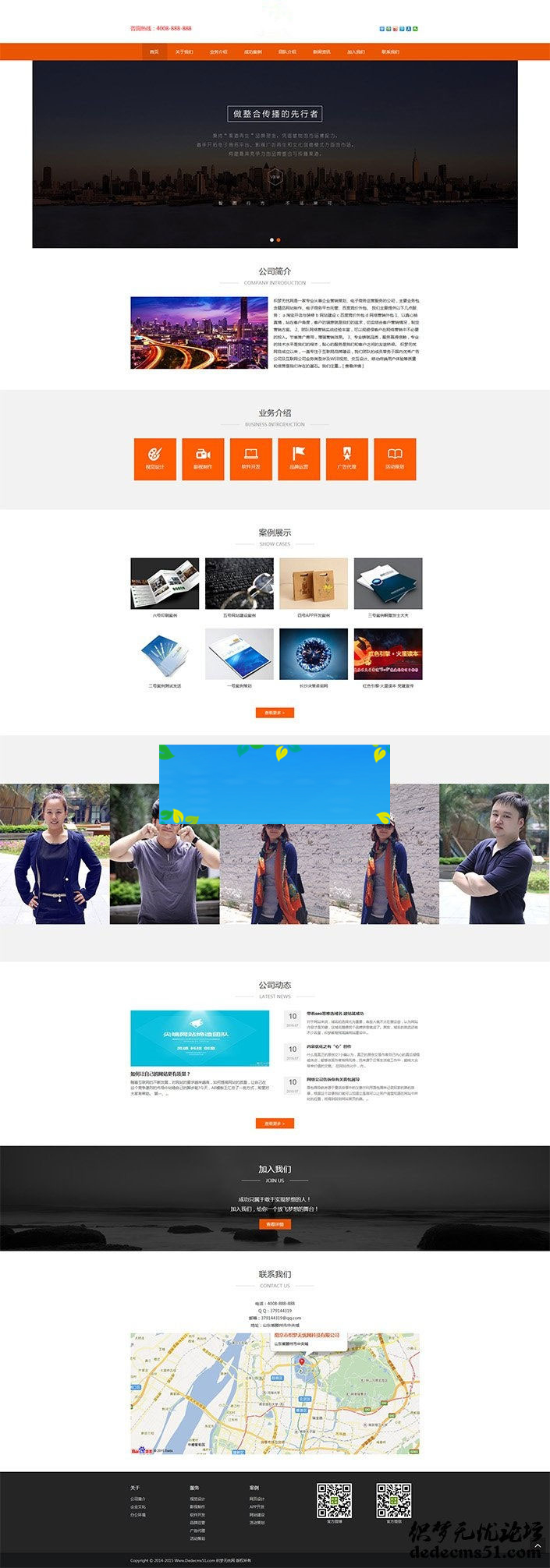 织梦dedecms响应式影视文化传播传媒公司网站模板(自适应手机移动端)-小栈资源网