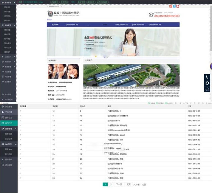 JSP云建站自动建站系统源码内含云端模版一键极速建站-小栈资源网