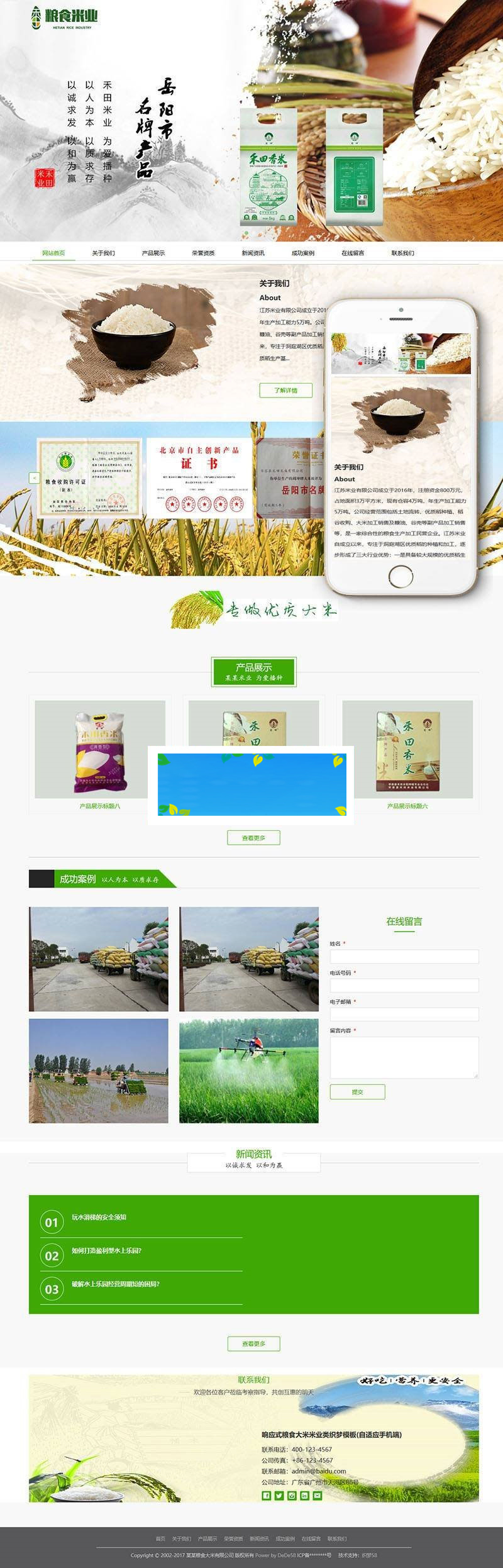 织梦dedecms响应式粮食大米米业公司网站模板(自适应手机移动端)-小栈资源网
