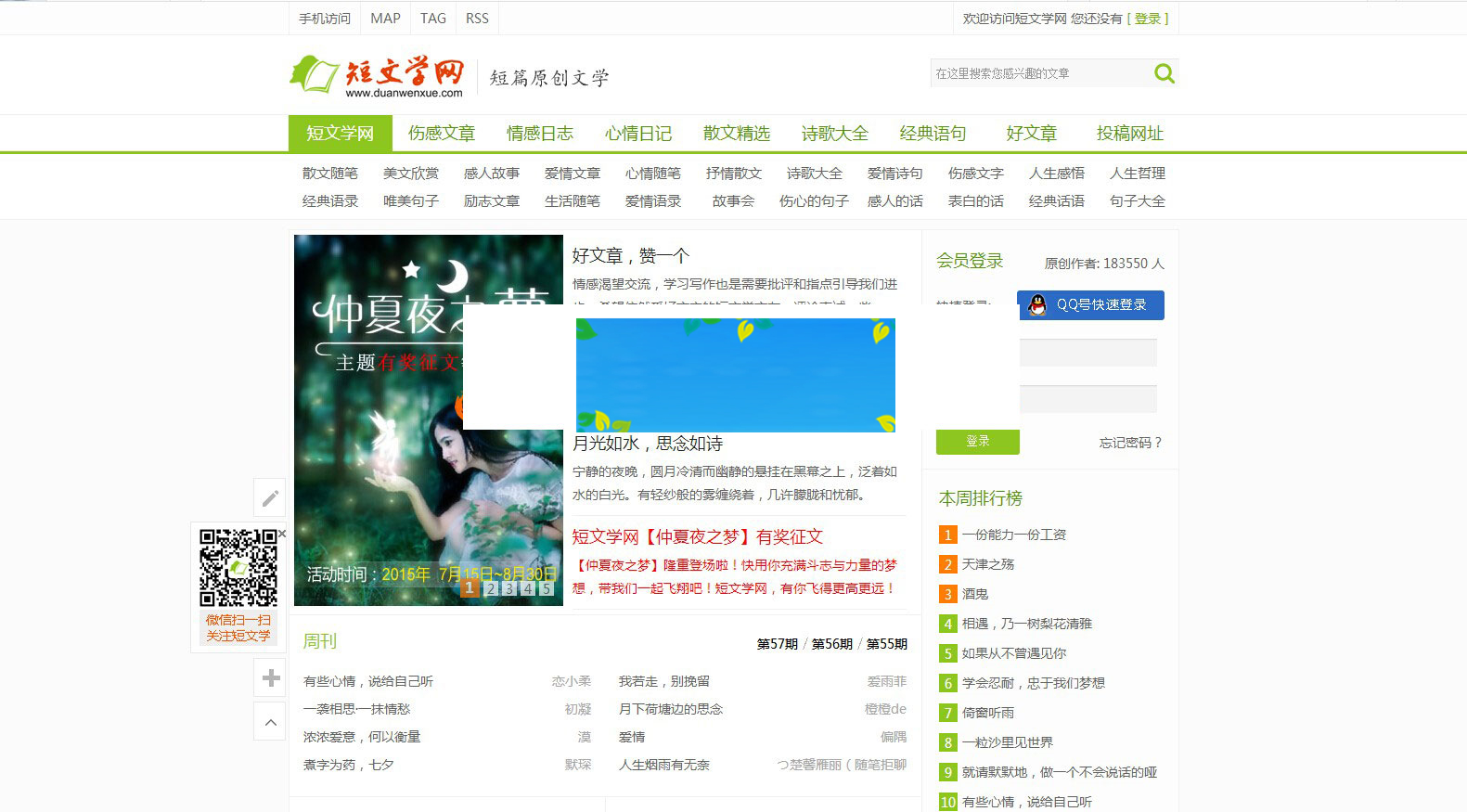 帝国CMS仿短文学网文章资讯网站源码含手机端+详细使用教程-小栈资源网