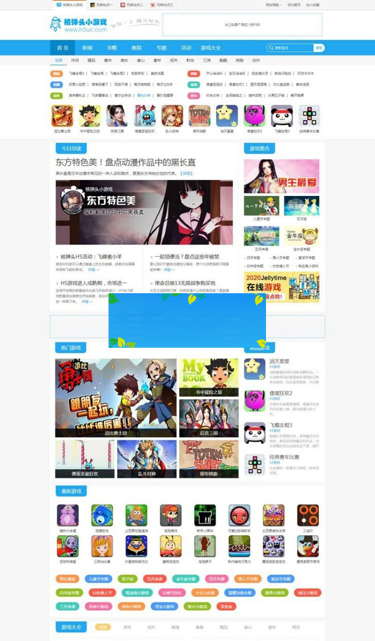 帝国内核92game仿H5uc《核弹头》H5手机网页小游戏网站源码带手机版-小栈资源网