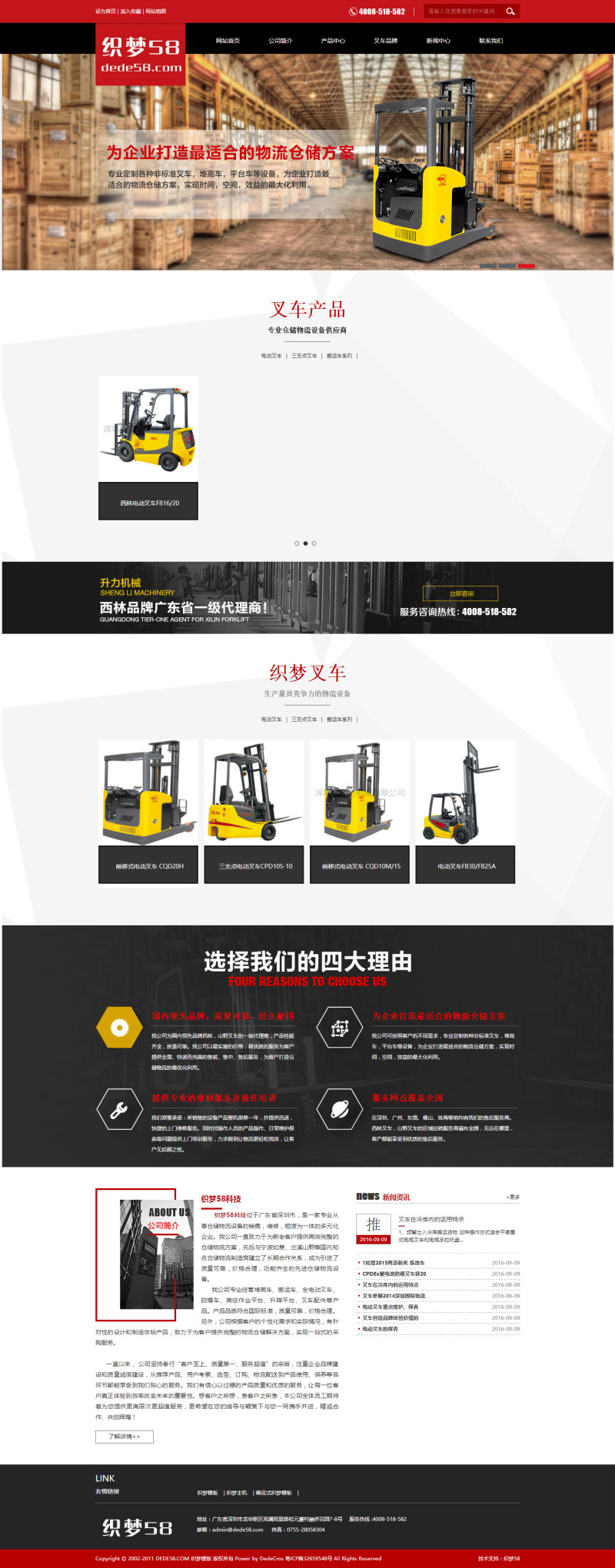 织梦dedecms红色工业机械设备叉车公司网站模板-小栈资源网