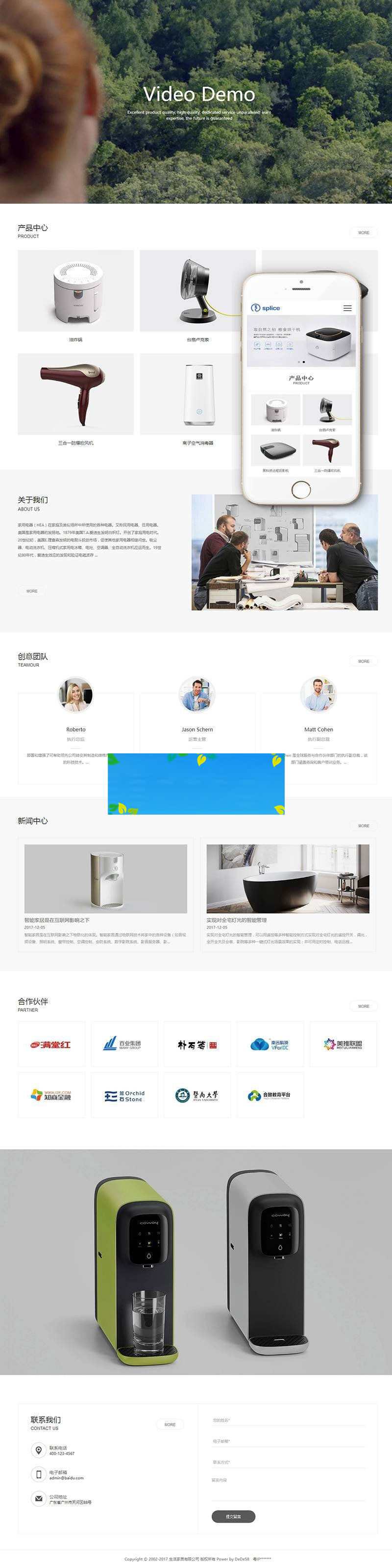 织梦dedecms智能生活家居用品公司网站模板(带手机移动端)-小栈资源网