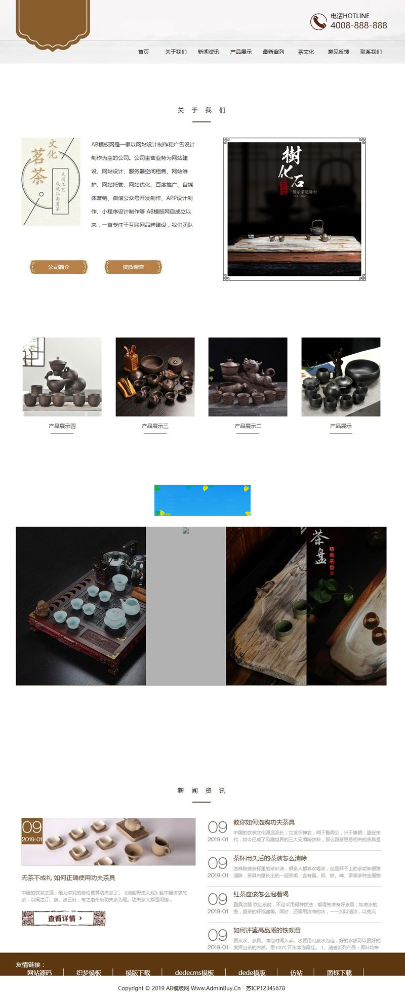 织梦dedecms响应式茶道茶具公司网站模板(自适应手机移动端)-小栈资源网
