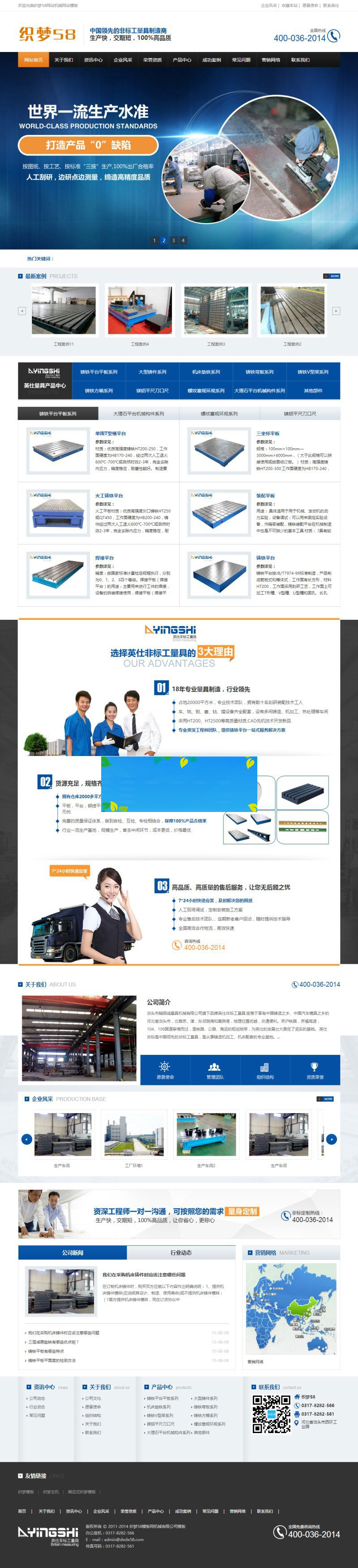 织梦dedecms蓝色大气营销型机械电子设备公司网站模板-小栈资源网