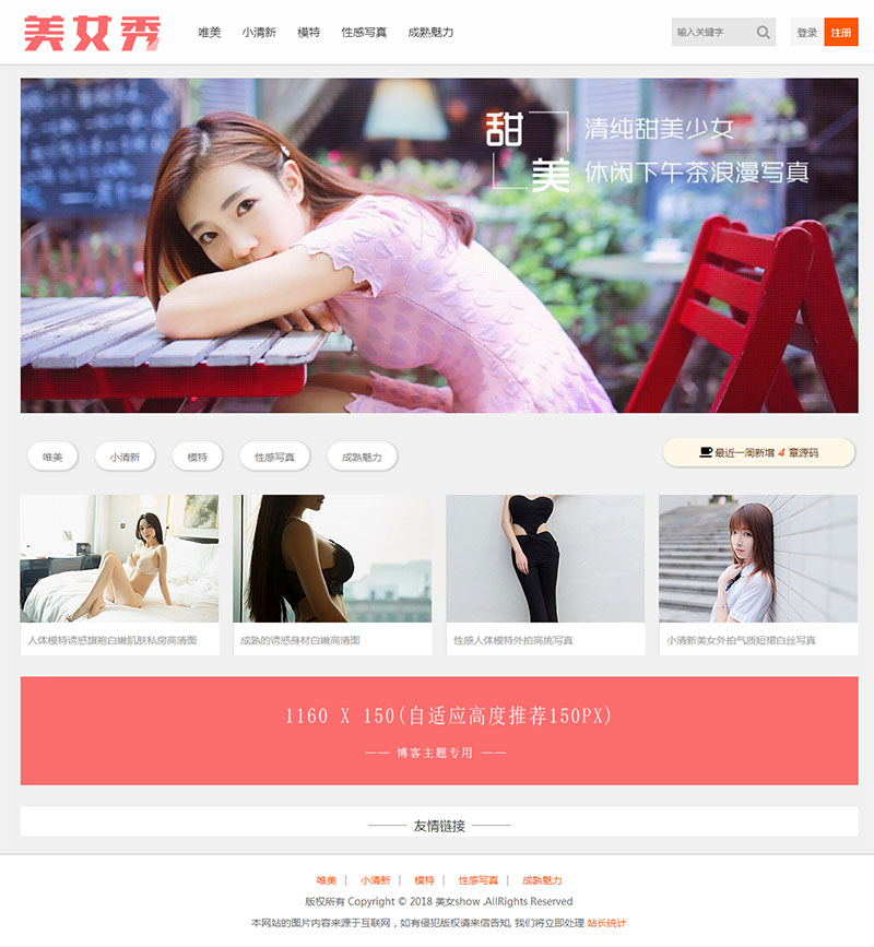 WordPress自适应图片主题CX-小栈资源网