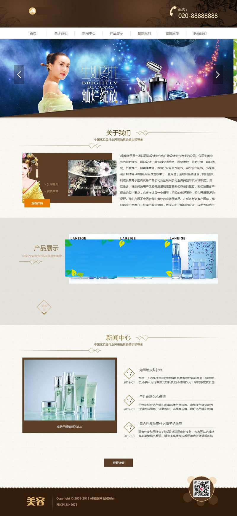 织梦dedecms响应式美容化妆品香水公司网站模板(自适应手机移动端)-小栈资源网