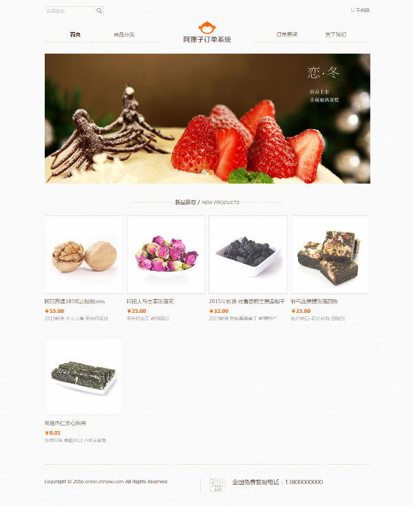 PHP阿狸子订单系统源码自适应电脑手机端-小栈资源网