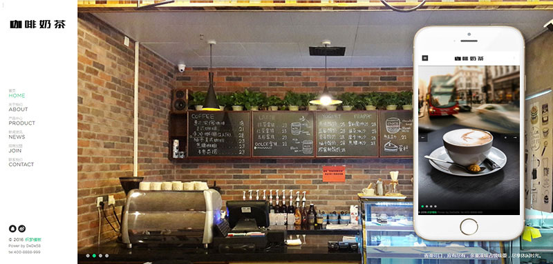 织梦dedecms响应式咖啡奶茶餐饮美食网站模板(自适应手机移动端)-小栈资源网