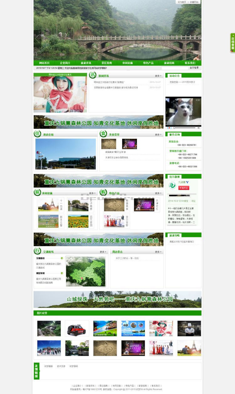 织梦dedecms旅行社旅游服务公司网站模板-小栈资源网