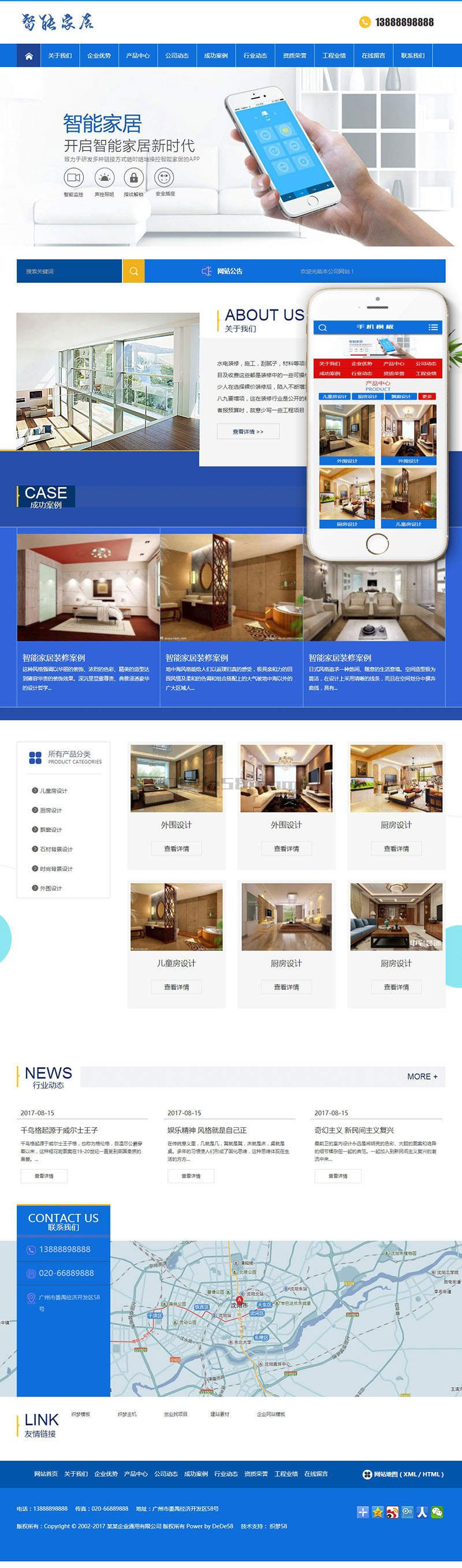 织梦dedecms智能家居装饰设计公司网站模板(带手机移动端)-小栈资源网
