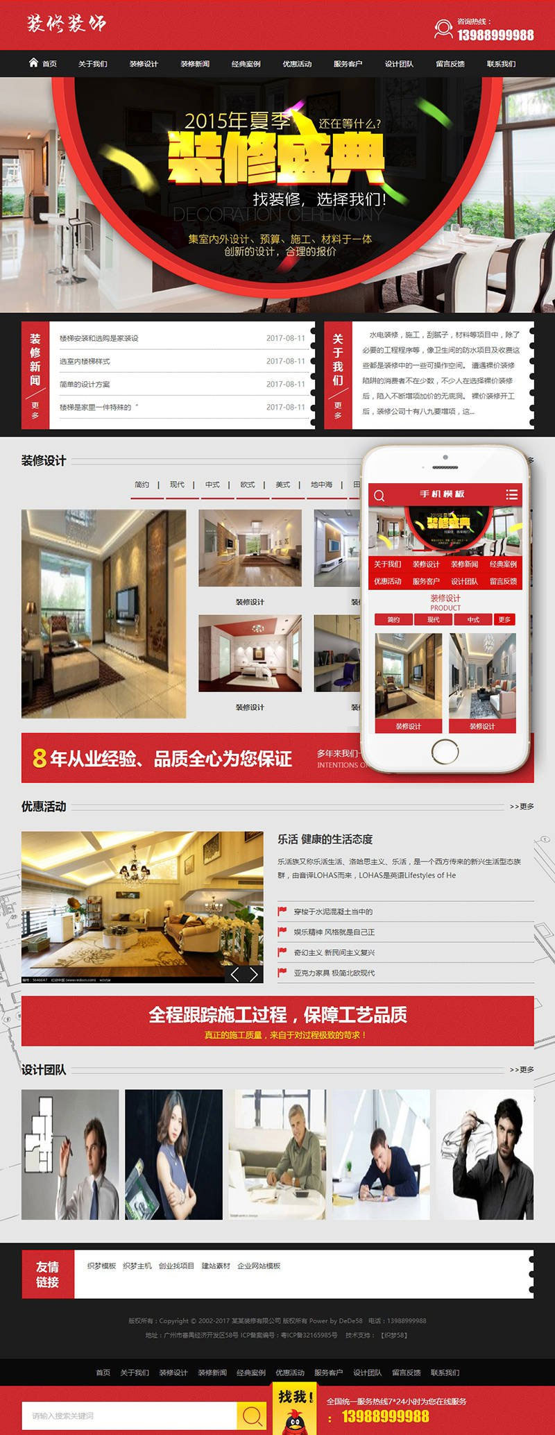 织梦dedecms装修预算施工公司网站模板(带手机移动端)-小栈资源网
