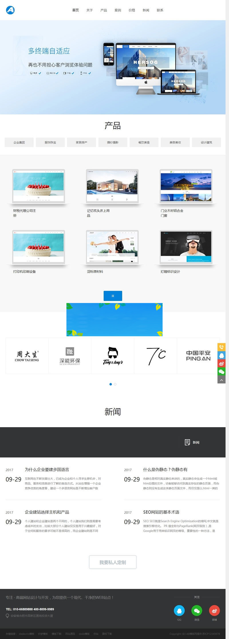 织梦dedecms响应式网络建站软件开发工作室网站模板(自适应手机移动端)-小栈资源网