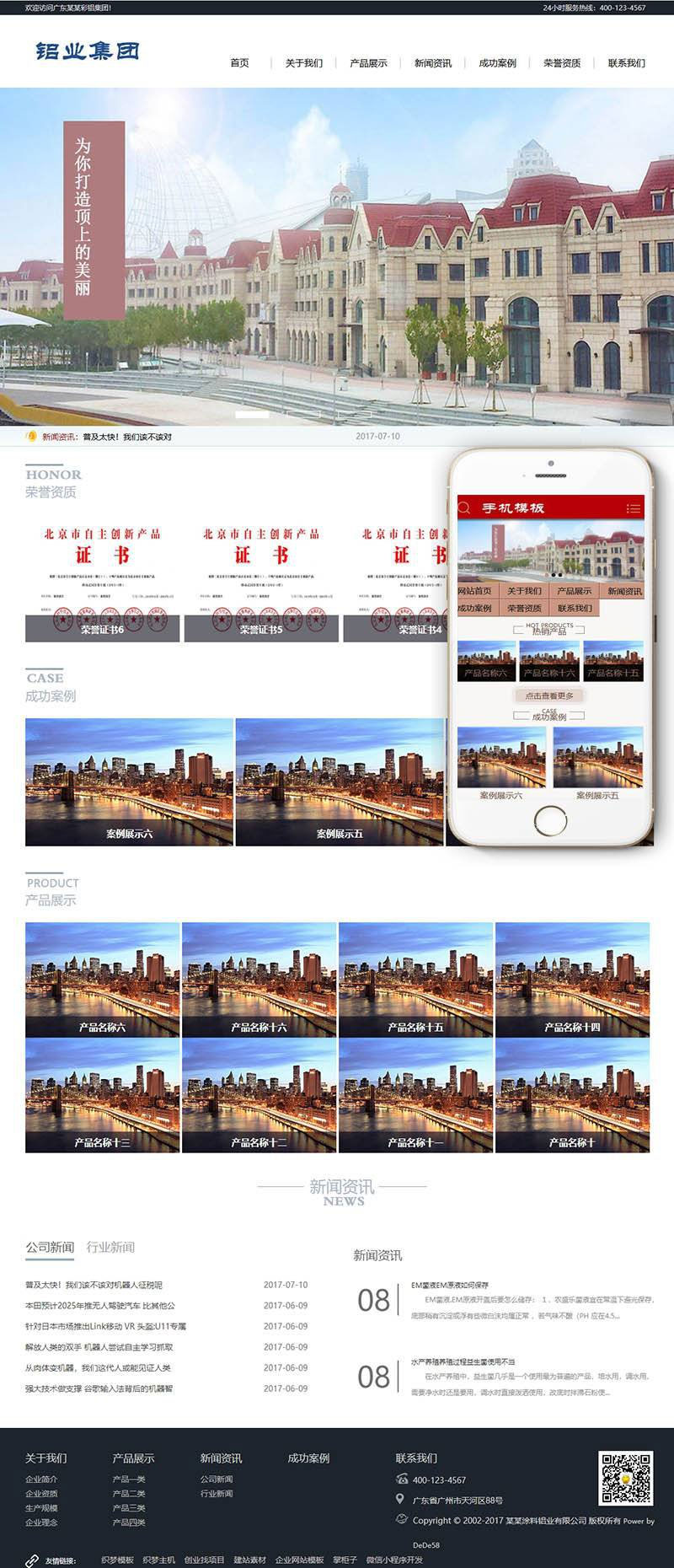 织梦dedecms铝业铝合金铝塑板企业网站模板(带手机移动端)-小栈资源网