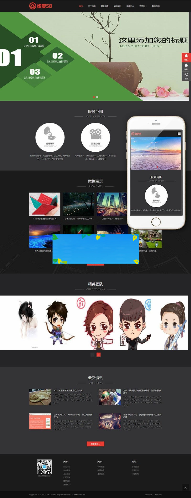 织梦dedecms响应式影视动画文化传媒公司网站模板(自适应手机移动端)-小栈资源网