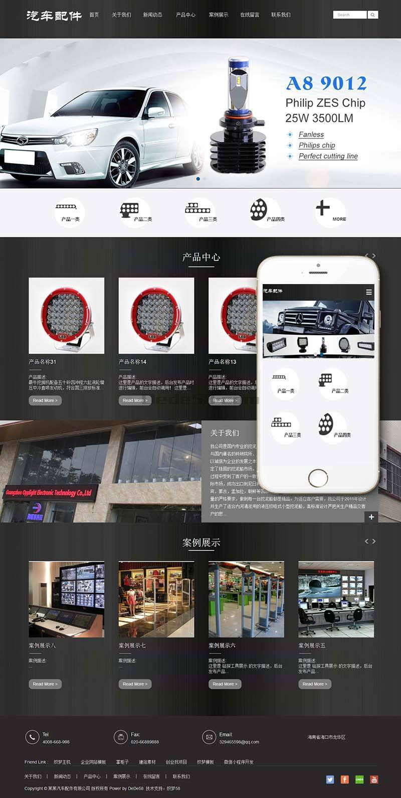 织梦dedecms黑色响应式汽车零件配件公司网站模板(自适应手机移动端)-小栈资源网
