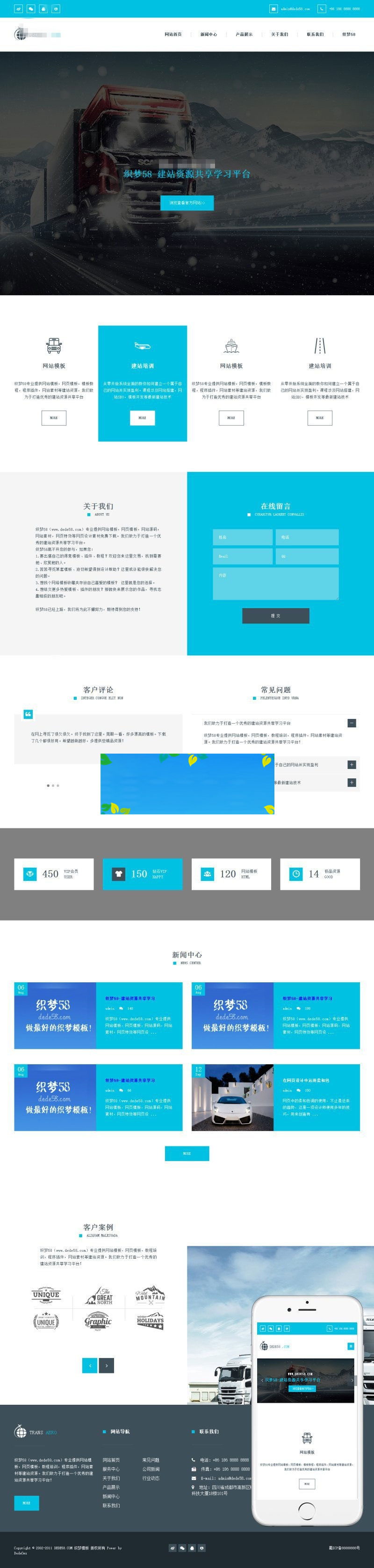 织梦dedecms响应式蓝色简洁通用企业网站模板(自适应手机移动端)-小栈资源网