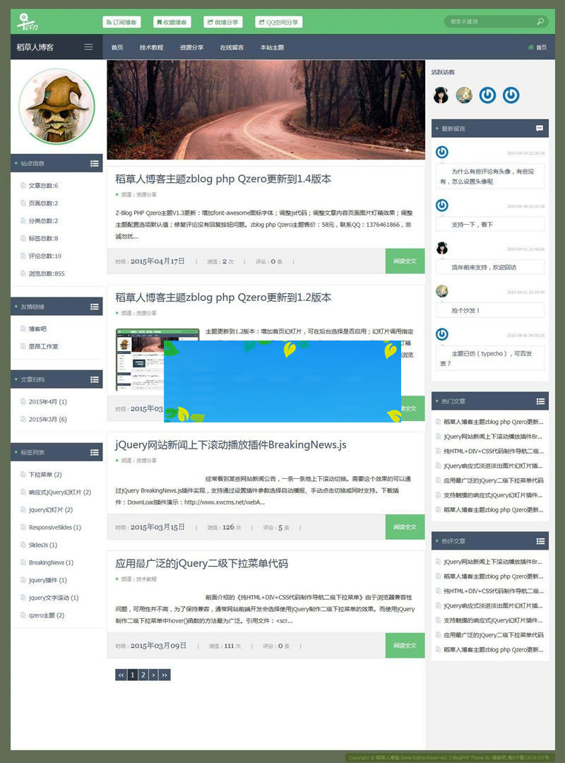 Z-小栈资源网
