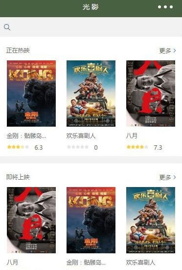 仿光影电影网微信小程序源码(完整带后台)-小栈资源网