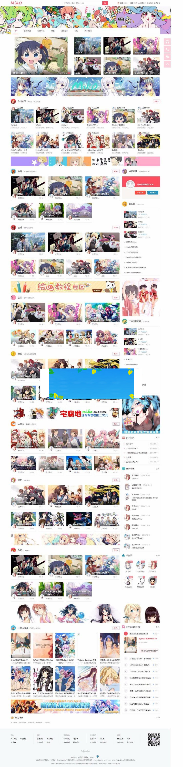 Miko弹幕视频网源码动漫视频网站模板Discuz后台-小栈资源网