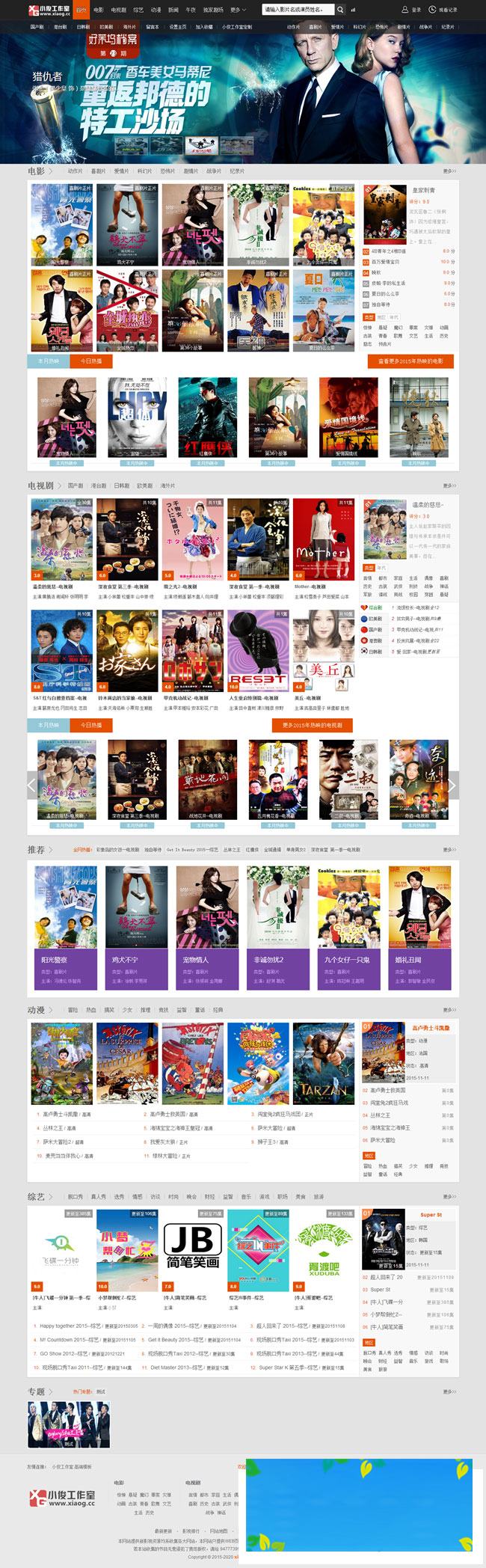 苹果cms8x模板小俊XG067大气高端多功能影视模板商业版-小栈资源网