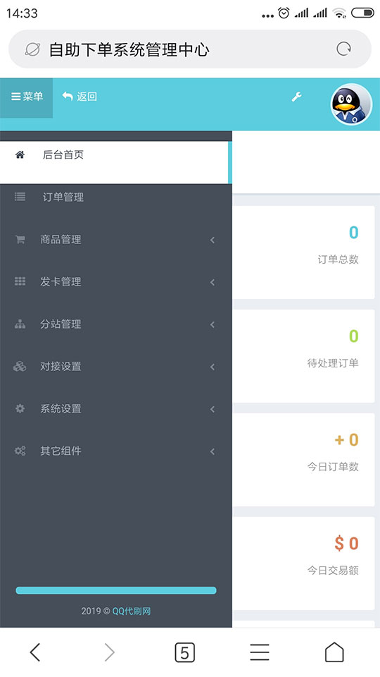PHP彩虹代刷网5.0破解版彩虹自助下单系统源码-小栈资源网