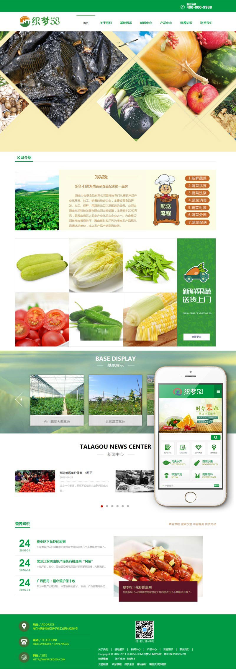 织梦dedecms绿色蔬菜水果企业网站模板(带手机移动端)-小栈资源网