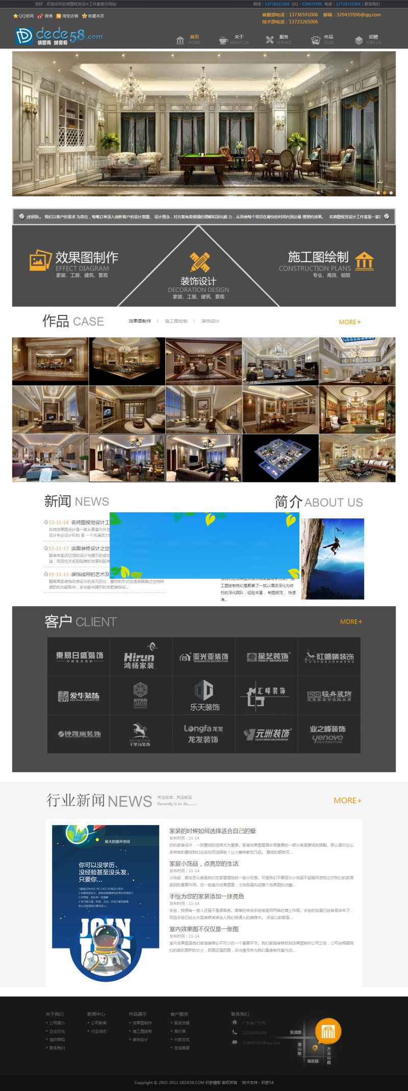 织梦dedecms黑色装饰装修室内设计公司网站模板-小栈资源网