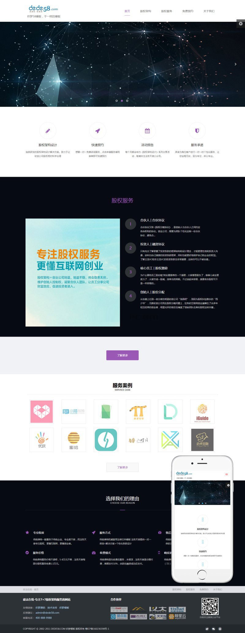 织梦dedecms响应式律师工作室网站模板(自适应手机移动端)-小栈资源网