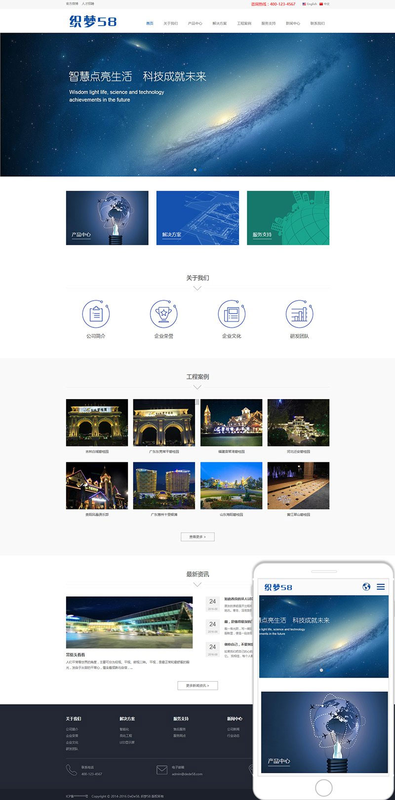 织梦dedecms中英双语电子节能照明灯具企业网站模板(自适应手机移动端)-小栈资源网