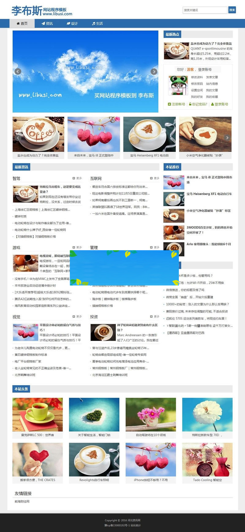 帝国CMS7.5内核自适应新闻资讯文章网站源码-小栈资源网
