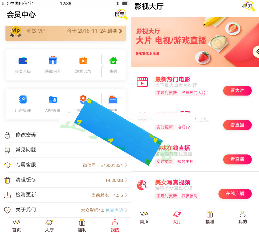 最新二开影视APP视频VIP解析在线视频聚合APP双端源码-小栈资源网