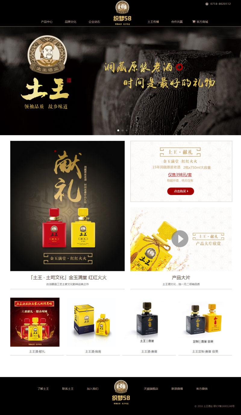 织梦dedecms食品白酒红酒酒庄酒业公司网站模板-小栈资源网