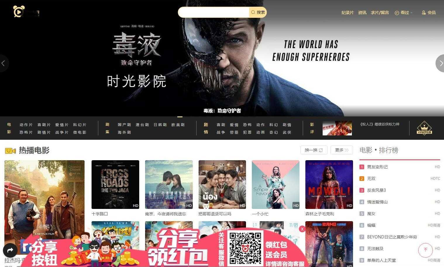 苹果cmsV10自适应高仿时光影院影视网站模板-小栈资源网