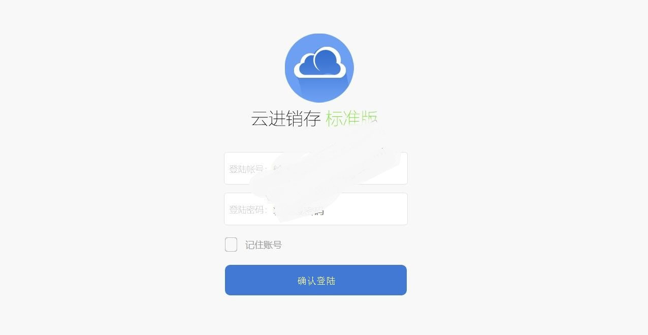 PHP仿金蝶电商ERP进销存系统销售库存仓库财务管理收银系统源码-小栈资源网