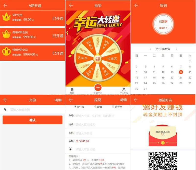 Thinkphp霸屏天下微信朋友圈传媒系统源码-小栈资源网