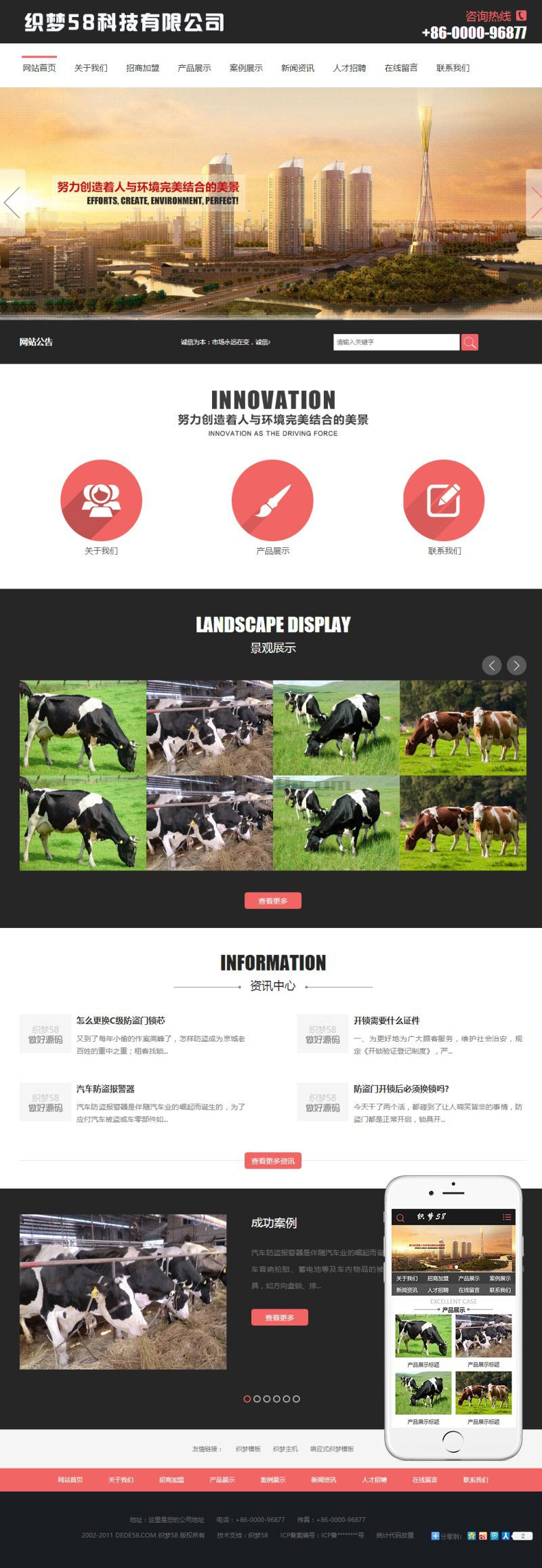 织梦dedecms农林园林景观公司网站模板(带手机移动端)-小栈资源网