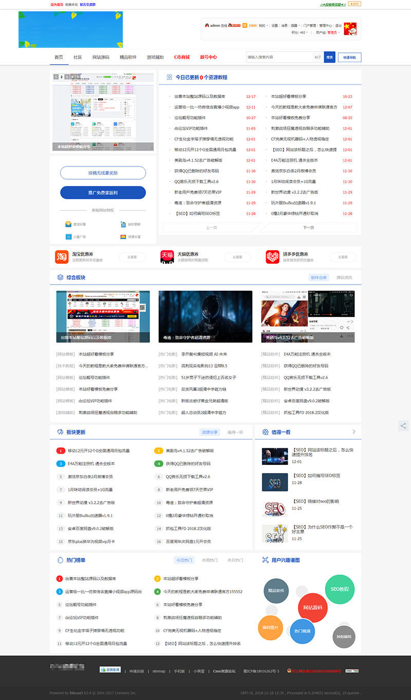 Discuz仿115资源网论坛模板-小栈资源网