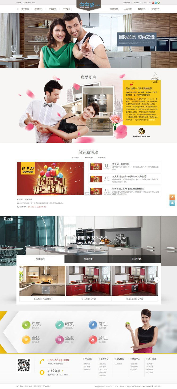 织梦dedecms智能家居家具装修装饰类企业网站模板-小栈资源网