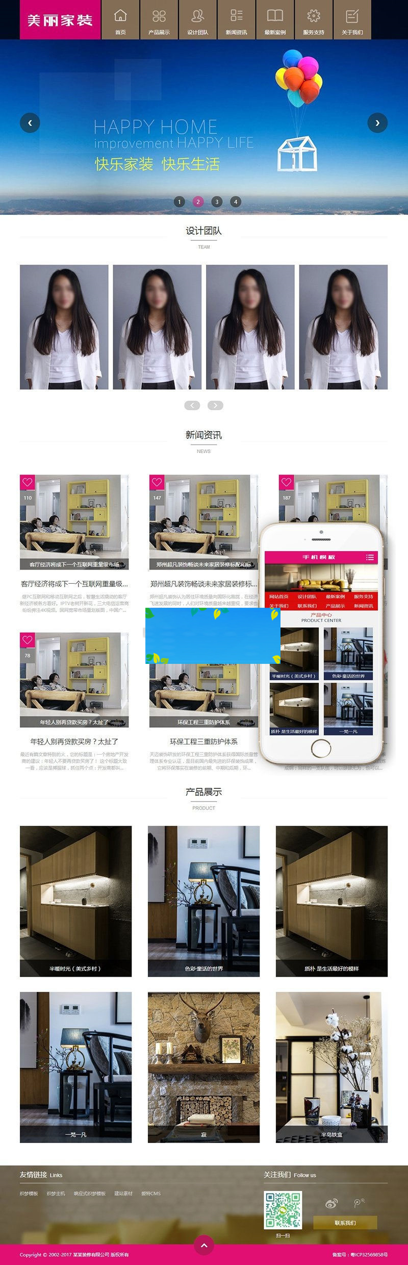 织梦dedecms简洁装修装饰家装企业网站模板(带手机移动端)-小栈资源网