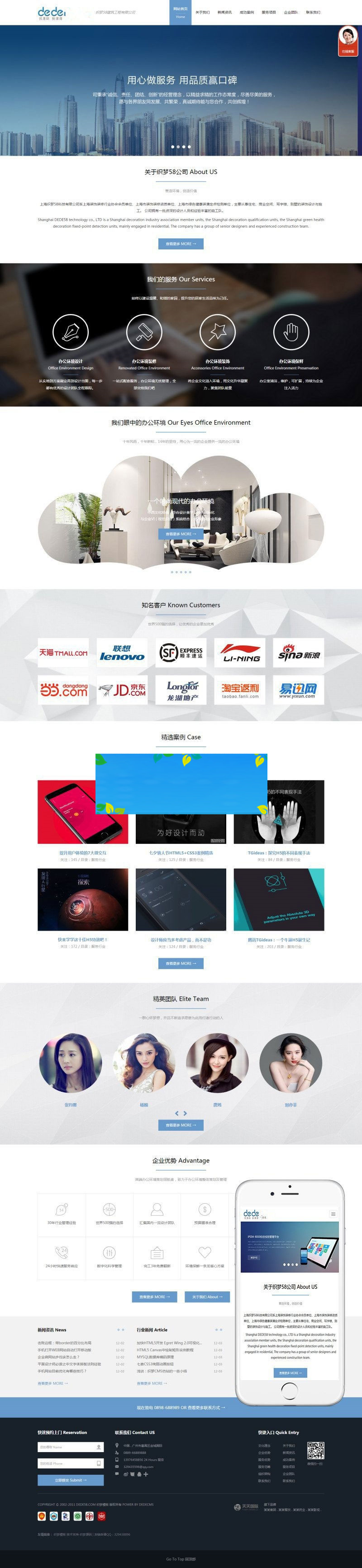 织梦dedecms高端HTML5响应式企业通用网站模板(自适应手机移动端)-小栈资源网