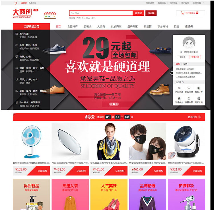 大商创V2.7.3完美运营完整全开源版b2b2c多用户商城系统源码-小栈资源网