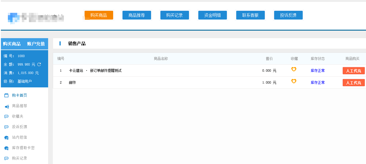 PHP卡云卡盟源码V1.2去除病毒版-小栈资源网
