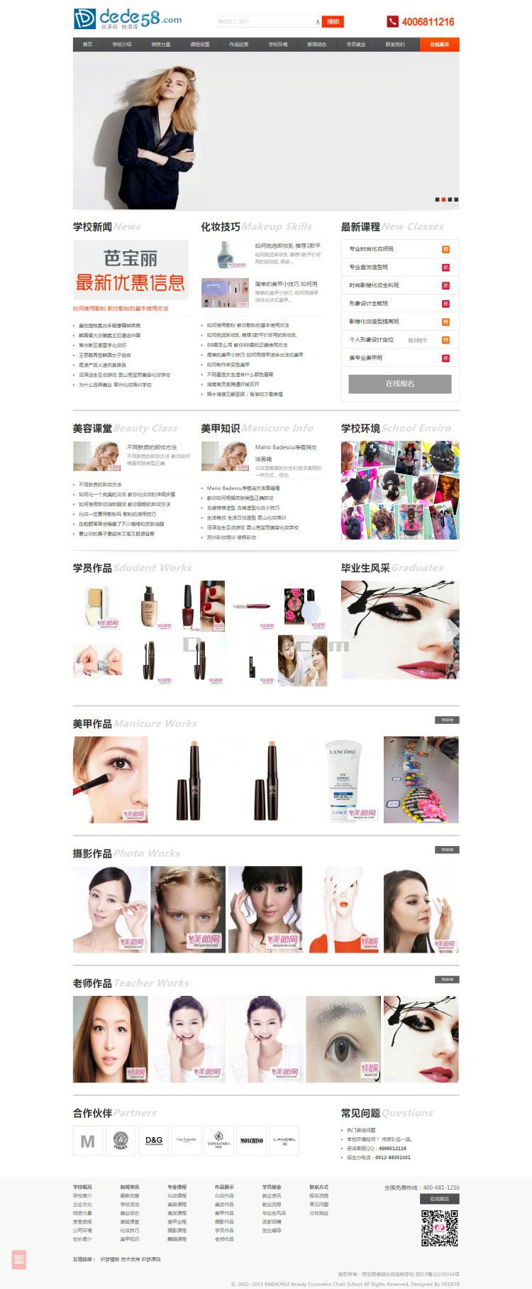 织梦dedecms美容美甲化妆学校培训机构网站模板-小栈资源网